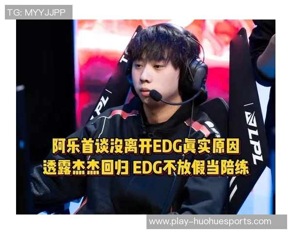esports数据热议王者荣耀EDG实力变革背后的原因与未来发展方向探讨